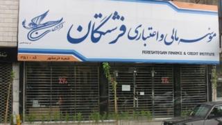 بیشتر مشکلات موسسه کاسپین به تعاونی منحل شده فرشتگان مربوط است
