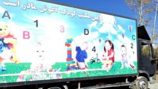 کودکستان سیار وَخان