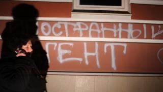 Иностранный агент