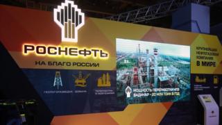 Логотип Роснефти