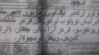 1924-жылдын 7-ноябрь күнү кыргыздын төл гезити "Эркин Тоонун" алгачкы саны жарыкка чыккан