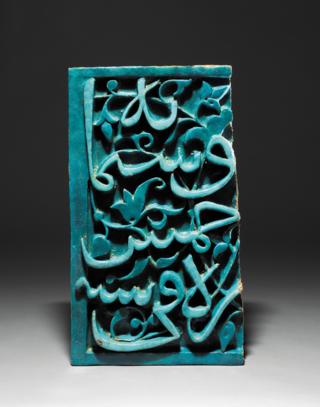 Chasmai Ayub maqbarasi koshini
