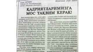 таклиф