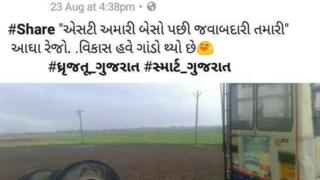 એસટીની વાઇરલ તસવીર