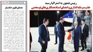 روزنامه