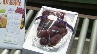 The bunch of grapes that sold for a record-breaking $11,000