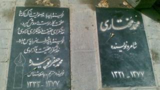 امامزاده طاهر