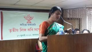 ভারতে তৃতীয় লিঙ্গের কবিদের প্রথম সম্মেলনে কবিতা পড়ছেন একজন কবি