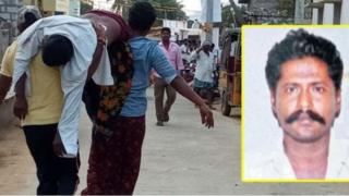 కోటయ్య మృతదేహాన్ని భుజాలపై మోసుకెళ్తున్న పోలీసులు