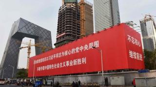 Communist Party banner in Beijing