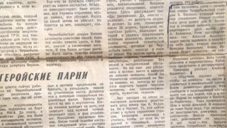 Газета