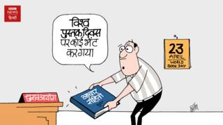 कार्टून