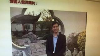 雷洋於2016年5月7日晚在北京市昌平區發生的一起非正常死亡事件中死亡。