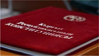 2010-жылы 27-июнда Кыргызстанда парламенттик башкарууну караган жаңы Баш мыйзам кабыл алынган.