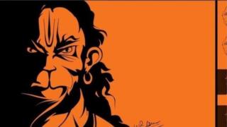 हनुमान