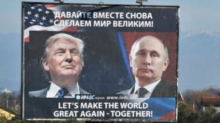 Трамп и Путин