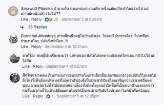 페이스북에서 태국 이용자들이 북한에 대한 의견을 밝히고 있다.