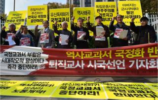 Южнокорейские учителя-пенсионеры проводят митинг против заявления правительства, подтверждающего политику, согласно которой учащиеся средних и старших классов преподают историю только с изданными правительством учебниками за пределами правительственного комплекса в Сеуле 3 ноября 2015 года.