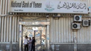 البنك الأهلي اليمني