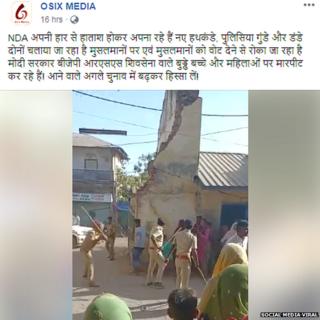 ਪੁਲਿਸ ਲਾਠੀਚਾਰਜ