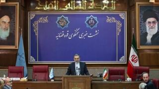 قوه قضائیه