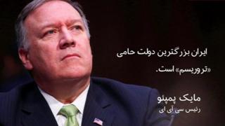 مایک پمپئو