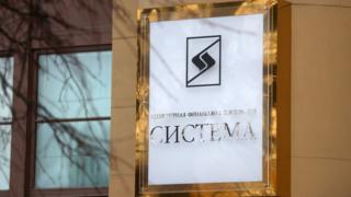 АФК "Система"