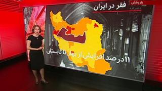مجلس ایران: شمار افراد زیر خط فقر بیشتر شده است