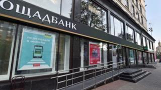 Ощадбанк