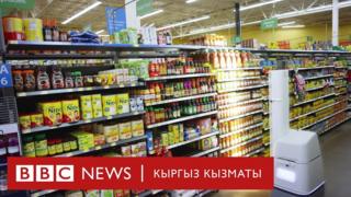 робот