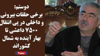 اطلاعات روز