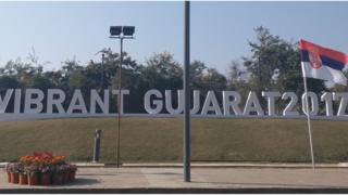 વાઇબ્રન્ટ ગુજરાતનું સાંકેતિક ચિત્ર