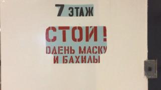 Предупреждение в коридоре больницы