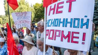 пенсии
