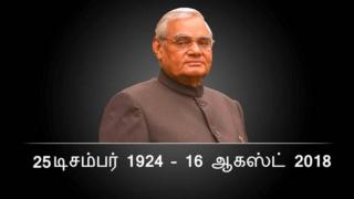வாஜ்பேயி