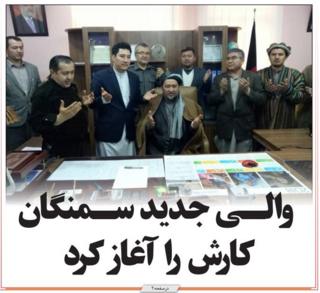 افغانستان