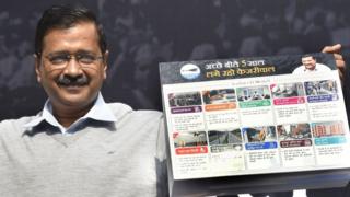 અરવિંદ કેજરીવાલ