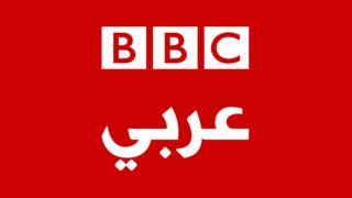 بي بي سي