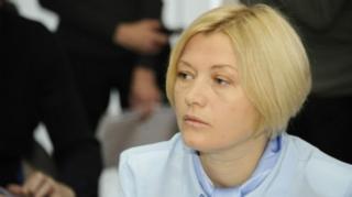геращенко