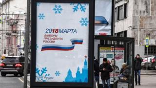 Вибори РФ