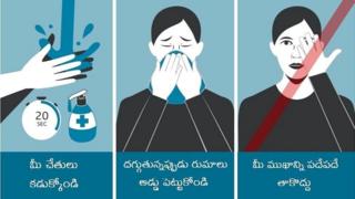 కరోనావైరస్ జాగ్రత్తలు
