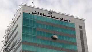 دیوان محاسبات