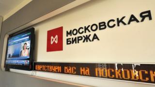 Московская биржа
