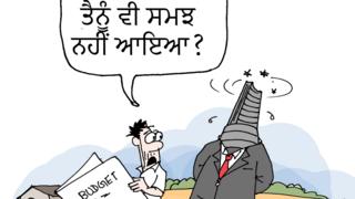budget