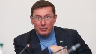Луценко