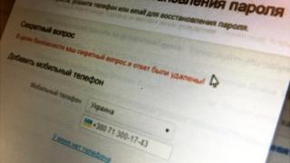 Номер телефона