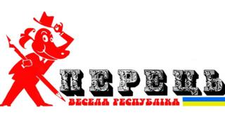 перець