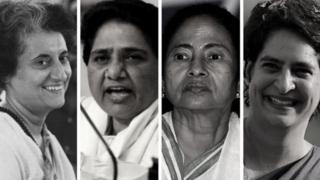 इंदिरा गांधी, मायावती, ममता बॅनर्जी, प्रियंका गांधी