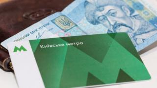 Проїзний у метро