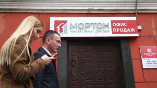 Офис группы компаний "Мортон"